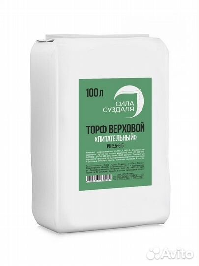 Торф с удобрениями