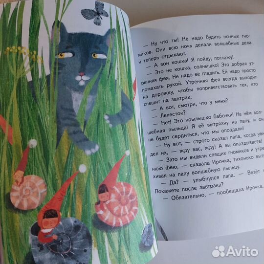 Детская книга