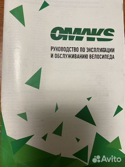 Велосипед omaks