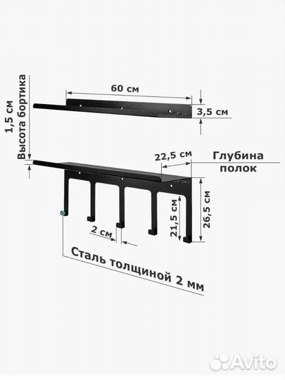Полка навесная