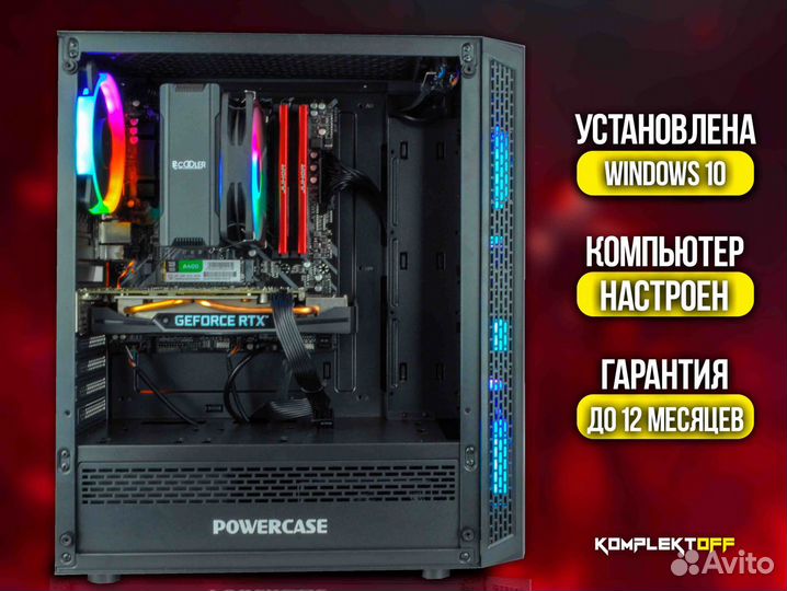 Новый Игровой Пк с Монитором Ryzen / RTX 2060S