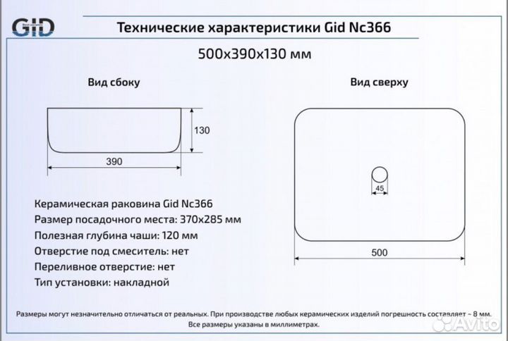 Раковина на тумбу накладная Gid nc366 (italy)