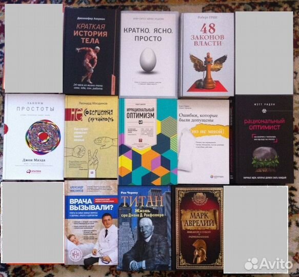 Книги по психологии, бизнесу и здоровью