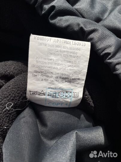 Конверт трансформер leokid