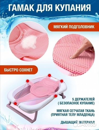 Гамак для купания