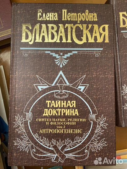 Блаватская Елена