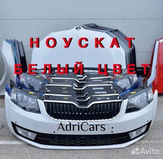 Ноускат на Skoda Octavia A7 2013-2020 919