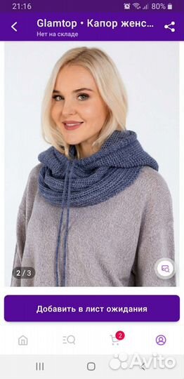 Капор женский вязаный