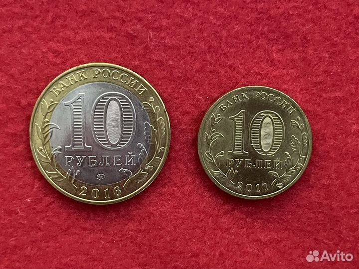 Монеты 10 рублей