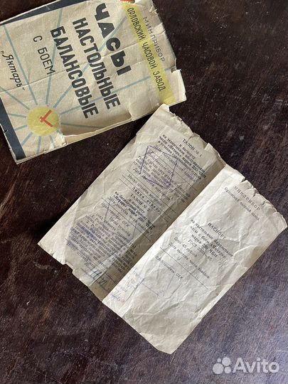 Часы 1971 года