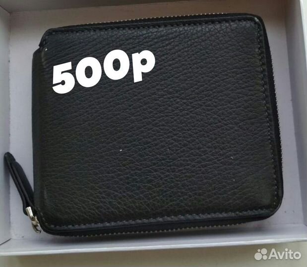 Кошелки мужские
