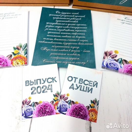 Подарок для учителя от выпускников