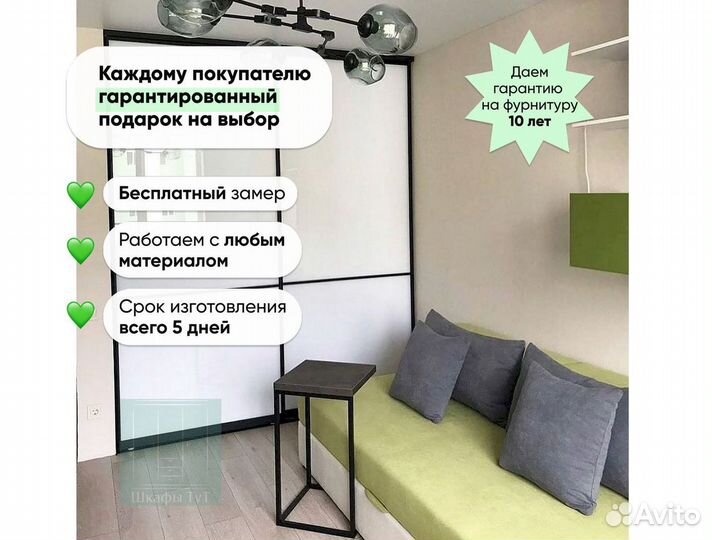 Шкаф для одежды