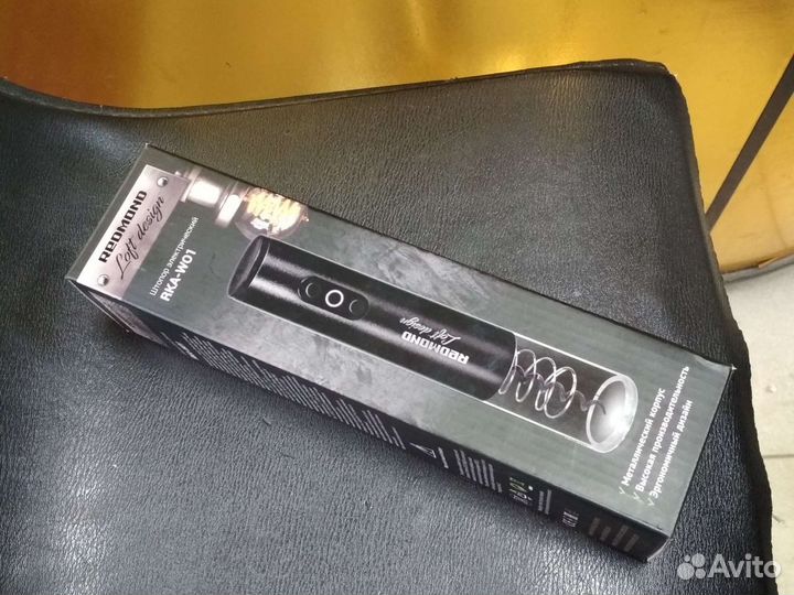 Штопор электро Redmond RKA-W01