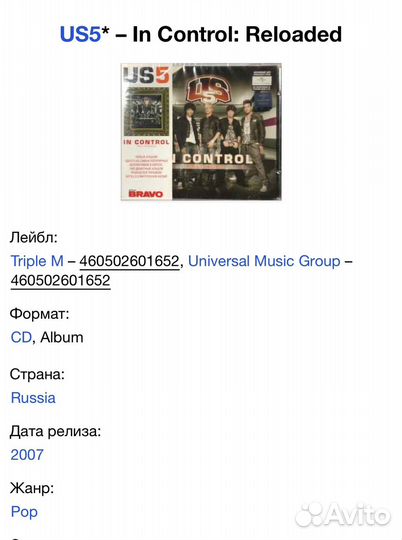 US5 - In Control: Reloaded CD Rus