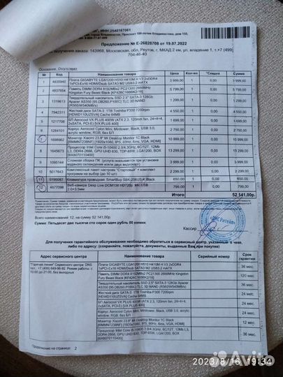 Компьютер core i5 10400
