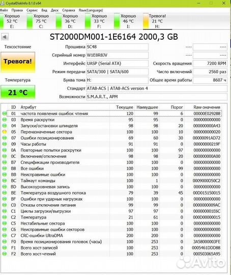 Переносной жёсткий диск