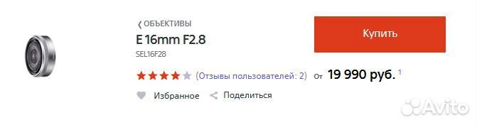 Комплект фотоаппарат Sony Alpha NEX-5 + объективы