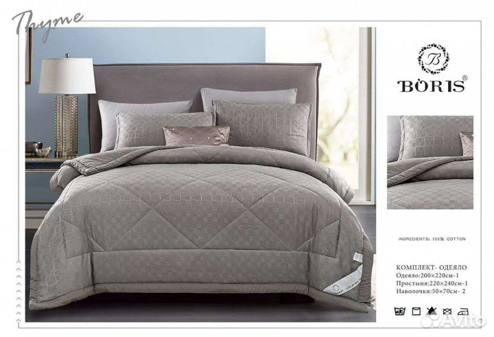 Постельное бельё с одеялом