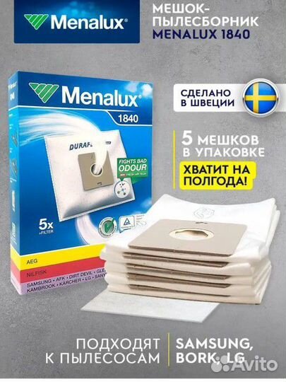 Мешки для пылесоса