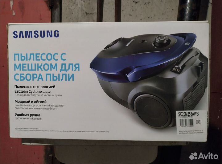 Продать пылесос