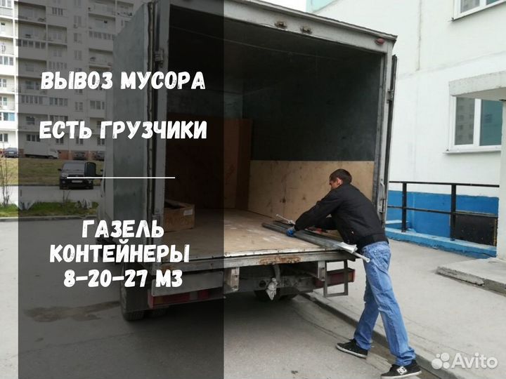 Вывоз мусора мультилифтом 20 - 27 кубов