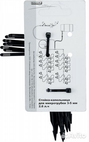 Капельница для трубки, 3х5 мм, 10 шт. u211637