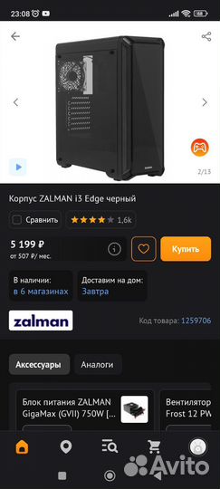 Корпус для пк Zalman i3
