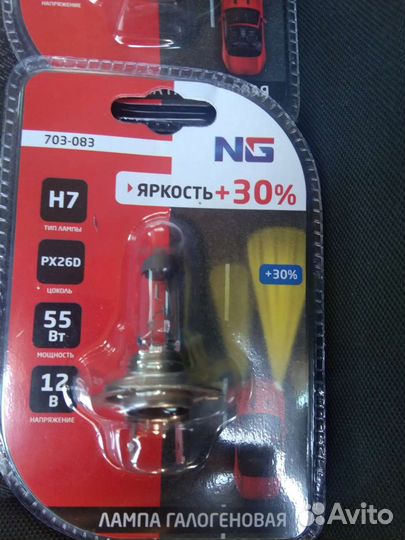 Галогеновые лампы h7