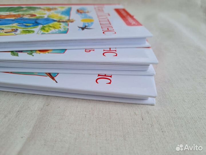 Мэри Поппинс. Памела Трэверс