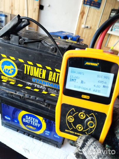 Аккумулятор бу