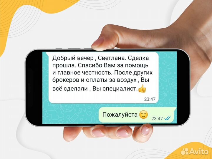 Ипотечный брокер ИЖС / Помощь в получении ипотеки