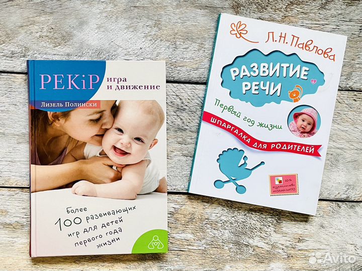 Развитие детей: книги