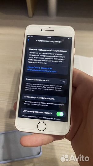 iPhone 7, 32 ГБ