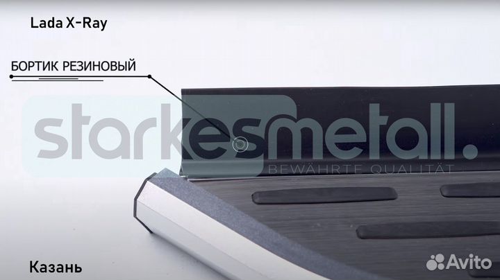 Пороги подножки LADA X-Ray OFFroad