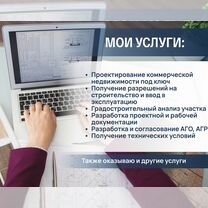 Проектирование коммерческой недвижимости под ключ, Домодедово