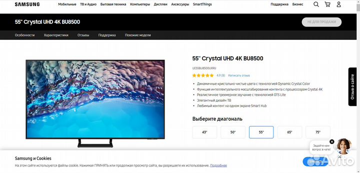 Новый Samsung 55BU8500 Гигант 140 См 4K Series 8