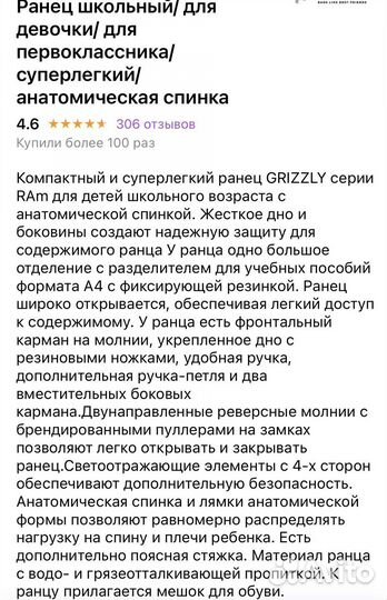 Школьный рюкзак grizzly
