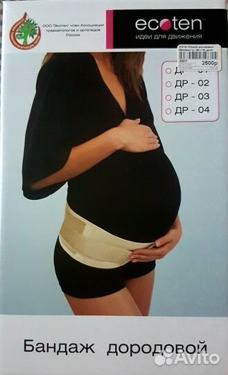 Бандаж дородовой L