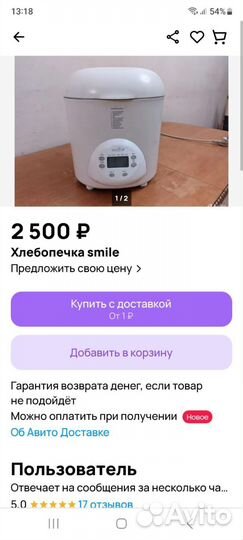 Хлебопечка