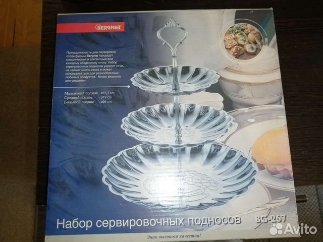 Набор сервировочных подносов Bergner