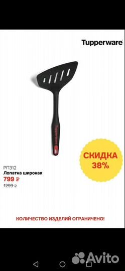 Лопатка кухонная