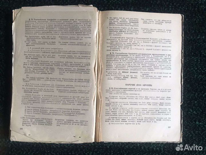Эрлих, Тримм, Вольф Учебник нем. языка 1956