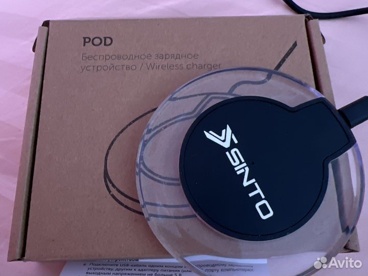 Беспроводное зарядное устройство