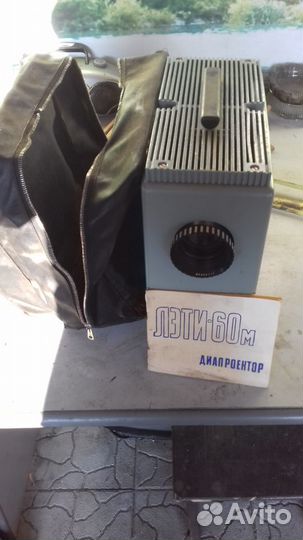 Диапроектор лэти - 60м
