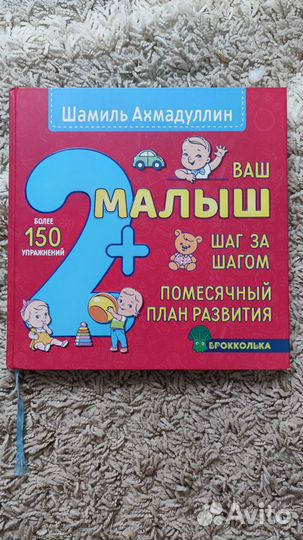 Развивающие игрушки