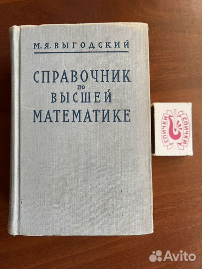 Справочник (физика, математика)