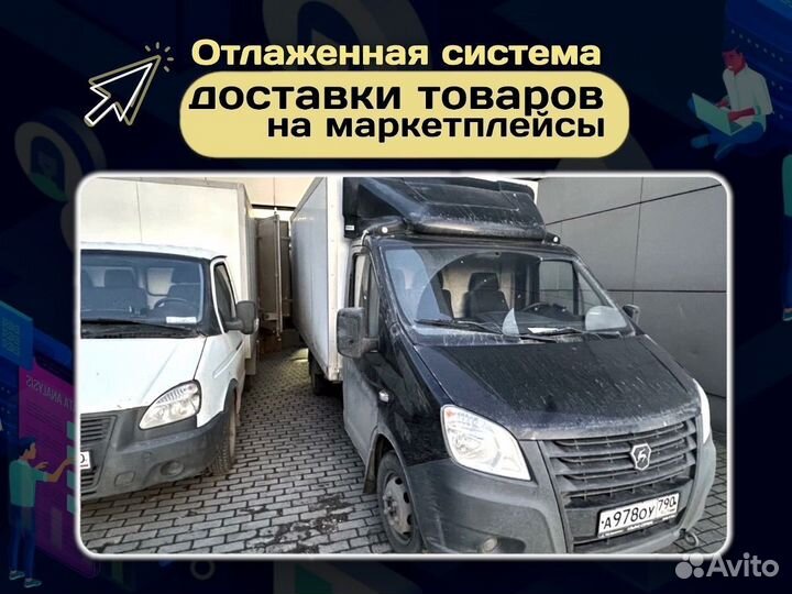 Готовый бизнес на озон без рисков