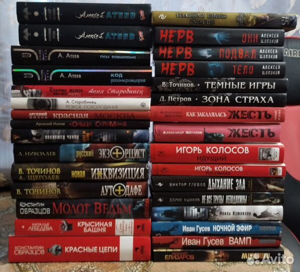 Книги Русский хоррор