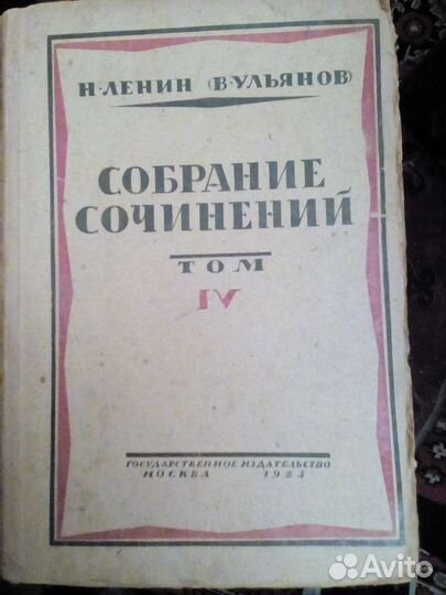 Букинистические и антикварные издания 15